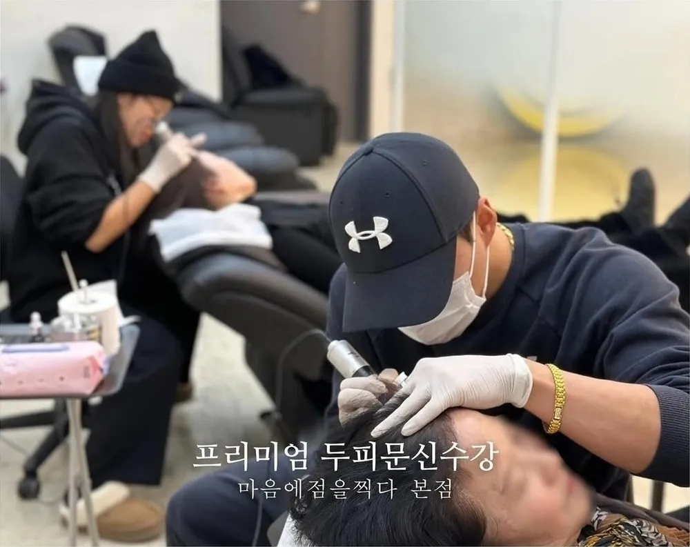전남 두피문신 교육 수업