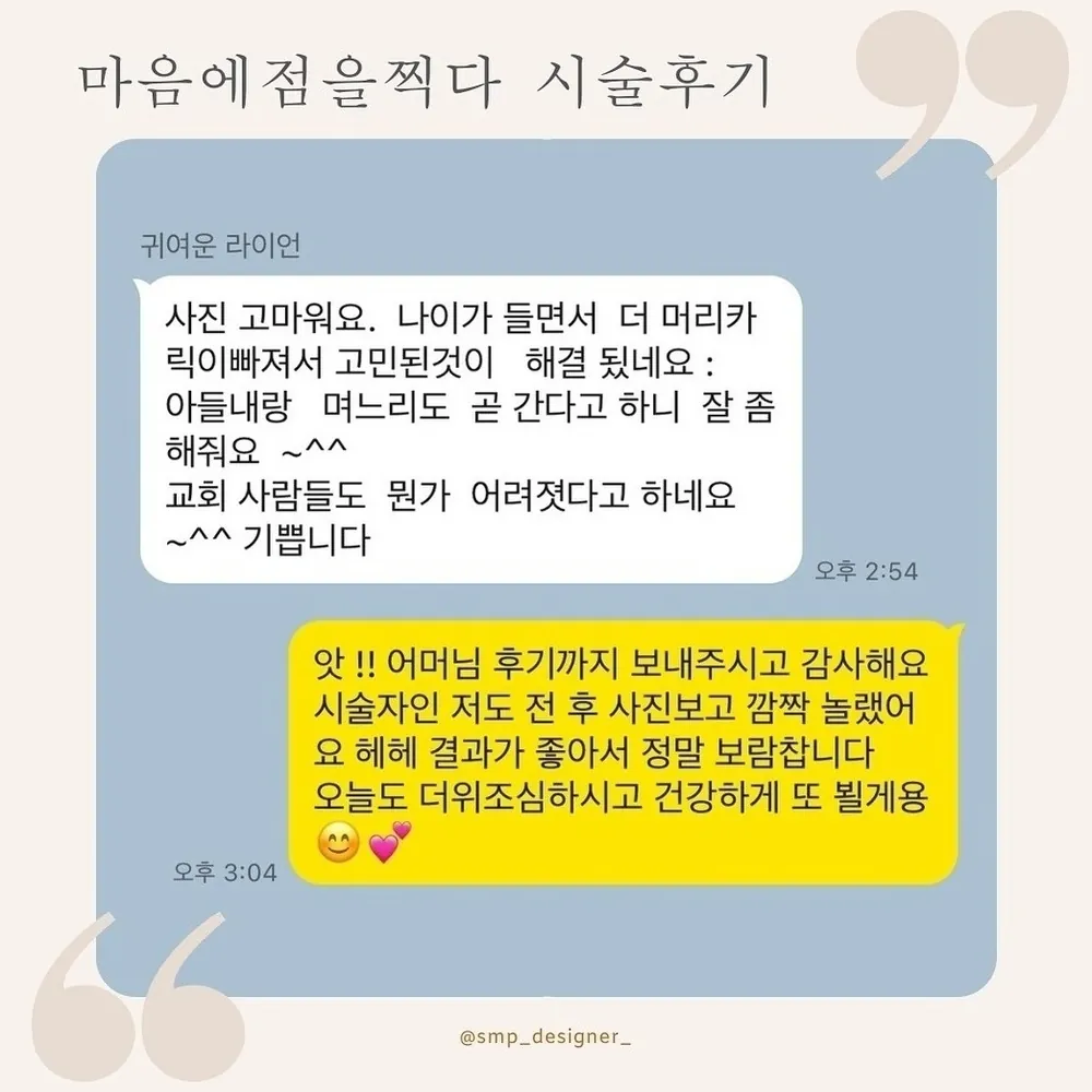 마음에점을찍다 방문자 후기 2